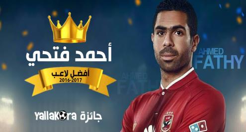 جائزة يلا كورة.. بالنقاط - قائمة أفضل 10 لاعبين في مصر